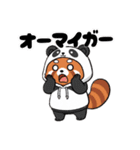 パンダになりたいレッサーパンダ2（個別スタンプ：13）