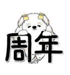シーズー犬 2025 「スケジュールなどに」（個別スタンプ：25）
