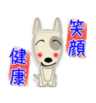 ブルテリア錦四郎02（個別スタンプ：10）