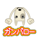 ブルテリア錦四郎02（個別スタンプ：22）