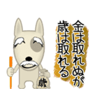 ブルテリア錦四郎02（個別スタンプ：26）