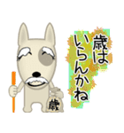 ブルテリア錦四郎02（個別スタンプ：28）