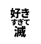 何かと滅するスタンプ【日常・面白い】（個別スタンプ：1）