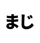 何かと滅するスタンプ【日常・面白い】（個別スタンプ：3）