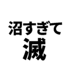 何かと滅するスタンプ【日常・面白い】（個別スタンプ：5）