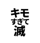 何かと滅するスタンプ【日常・面白い】（個別スタンプ：6）