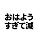 何かと滅するスタンプ【日常・面白い】（個別スタンプ：7）