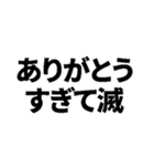 何かと滅するスタンプ【日常・面白い】（個別スタンプ：9）