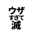 何かと滅するスタンプ【日常・面白い】（個別スタンプ：11）