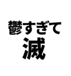何かと滅するスタンプ【日常・面白い】（個別スタンプ：12）