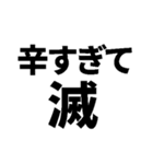 何かと滅するスタンプ【日常・面白い】（個別スタンプ：13）
