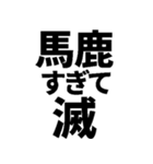 何かと滅するスタンプ【日常・面白い】（個別スタンプ：14）