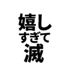 何かと滅するスタンプ【日常・面白い】（個別スタンプ：16）