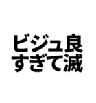 何かと滅するスタンプ【日常・面白い】（個別スタンプ：18）