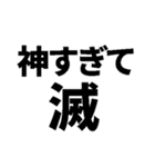 何かと滅するスタンプ【日常・面白い】（個別スタンプ：20）