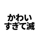 何かと滅するスタンプ【日常・面白い】（個別スタンプ：23）