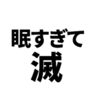 何かと滅するスタンプ【日常・面白い】（個別スタンプ：25）