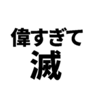 何かと滅するスタンプ【日常・面白い】（個別スタンプ：26）