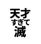 何かと滅するスタンプ【日常・面白い】（個別スタンプ：28）