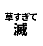 何かと滅するスタンプ【日常・面白い】（個別スタンプ：29）