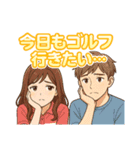 ゴルフ大好きプレイヤーのラウンド外気持ち（個別スタンプ：1）
