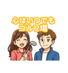 ゴルフ大好きプレイヤーのラウンド外気持ち（個別スタンプ：2）