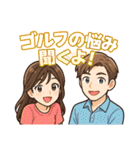 ゴルフ大好きプレイヤーのラウンド外気持ち（個別スタンプ：9）