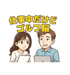 ゴルフ大好きプレイヤーのラウンド外気持ち（個別スタンプ：10）