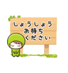 豆日和8（個別スタンプ：10）