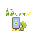 豆日和8（個別スタンプ：31）