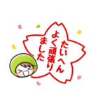 豆日和8（個別スタンプ：33）