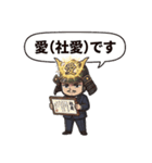 社畜な戦国武将【敬語・ビジネス・上司】（個別スタンプ：32）