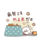 おひとよしウサぴょんの年末年始 2【再販】（個別スタンプ：37）