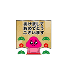 飛び出す！きのこぴえん＠お正月/再販（個別スタンプ：1）