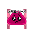 飛び出す！きのこぴえん＠お正月/再販（個別スタンプ：11）