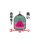 飛び出す！きのこぴえん＠お正月/再販（個別スタンプ：24）