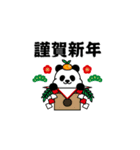 飛び出す！マジパンダ＠お正月/再販（個別スタンプ：4）