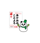 飛び出す！マジパンダ＠お正月/再販（個別スタンプ：7）