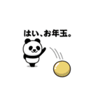 飛び出す！マジパンダ＠お正月/再販（個別スタンプ：12）