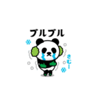 飛び出す！マジパンダ＠お正月/再販（個別スタンプ：19）