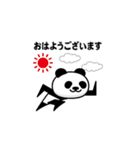 飛び出す！マジパンダ＠お正月/再販（個別スタンプ：21）
