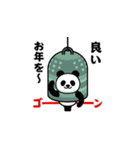 飛び出す！マジパンダ＠お正月/再販（個別スタンプ：24）