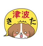 でか文字♦災害安否用♦コイケルのスタンプ（個別スタンプ：15）