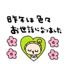 nenerinシンプル日常会話スタンプ32気遣い（個別スタンプ：27）