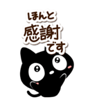 クロネコすたんぷ【BIG】シンプル（個別スタンプ：5）