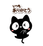 クロネコすたんぷ【BIG】シンプル（個別スタンプ：10）