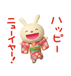 冬と年末年始に使えるてるてるうさぎ（個別スタンプ：17）