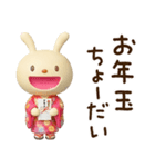 冬と年末年始に使えるてるてるうさぎ（個別スタンプ：18）