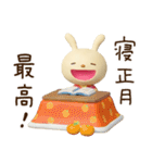 冬と年末年始に使えるてるてるうさぎ（個別スタンプ：22）