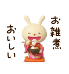 冬と年末年始に使えるてるてるうさぎ（個別スタンプ：26）